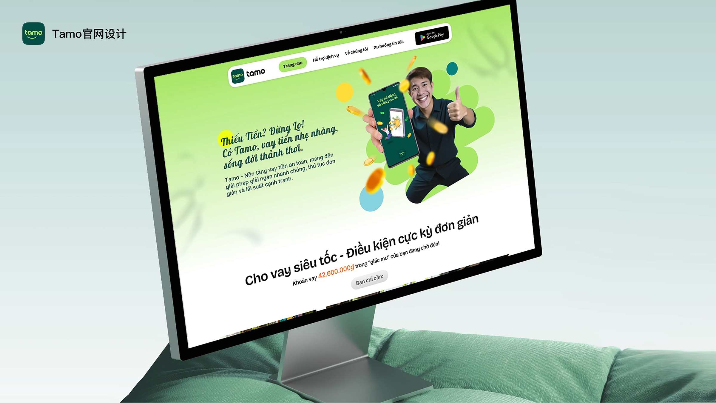 越南信贷APP产品&官网设计