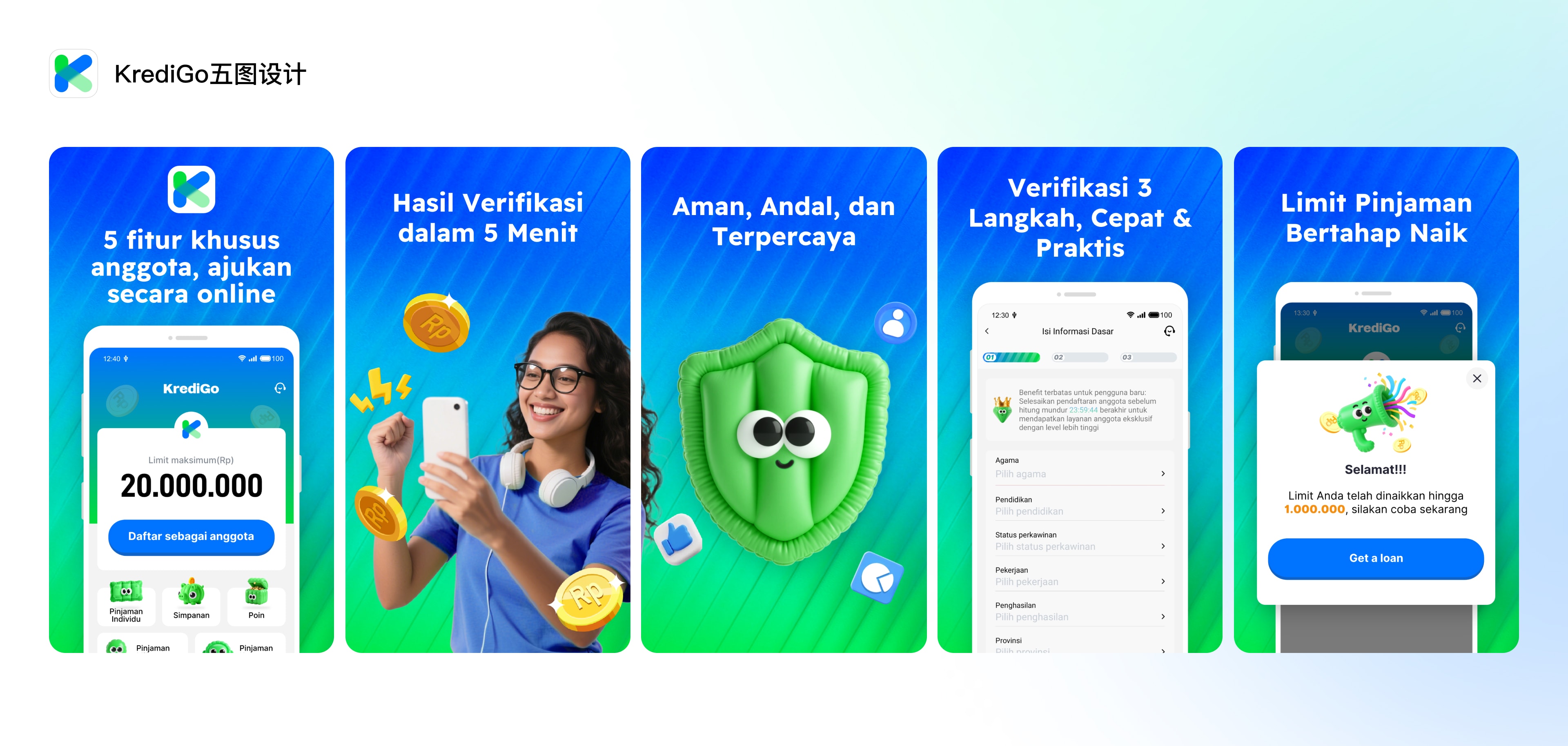 印度尼西亚借贷产品APP设计应用商店图